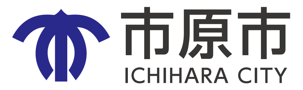 市原市ホームページ